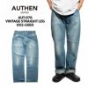 オーセンAUTHENヴィンテージストレートレッグユーズドAUT-076-002