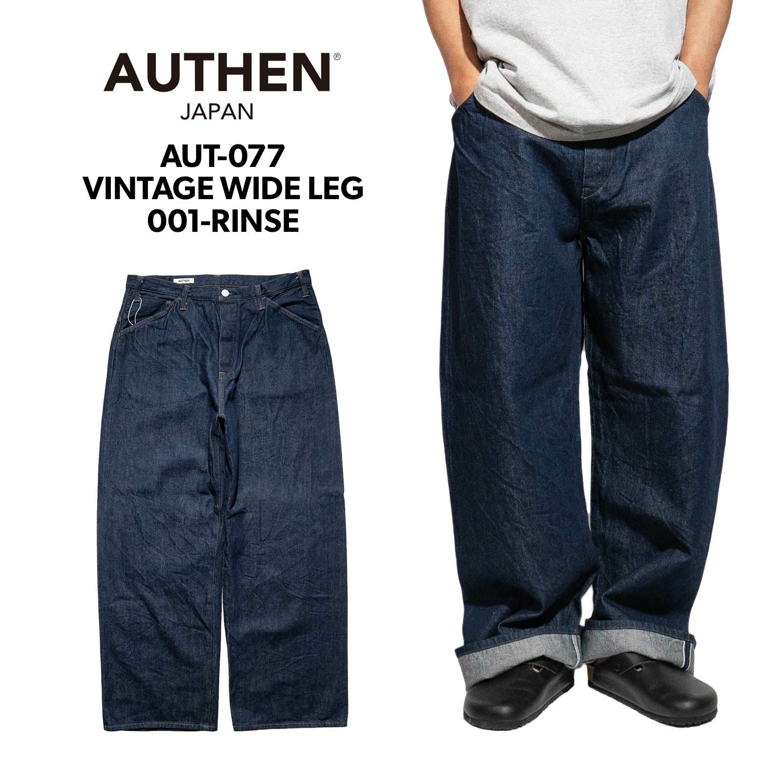 オーセンAUTHENヴィンテージワイドレッグリンスAUT-077-001