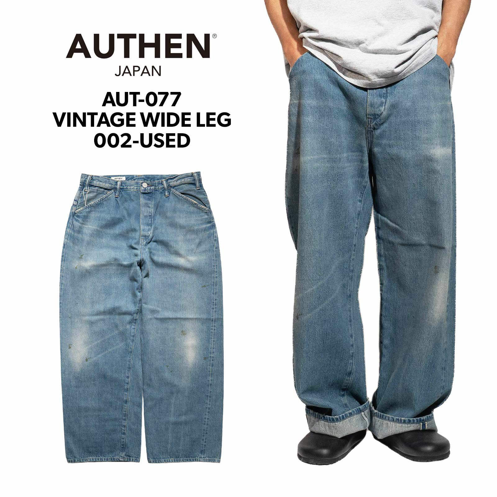 オーセンAUTHENヴィンテージワイドレッグユーズドAUT-077-002