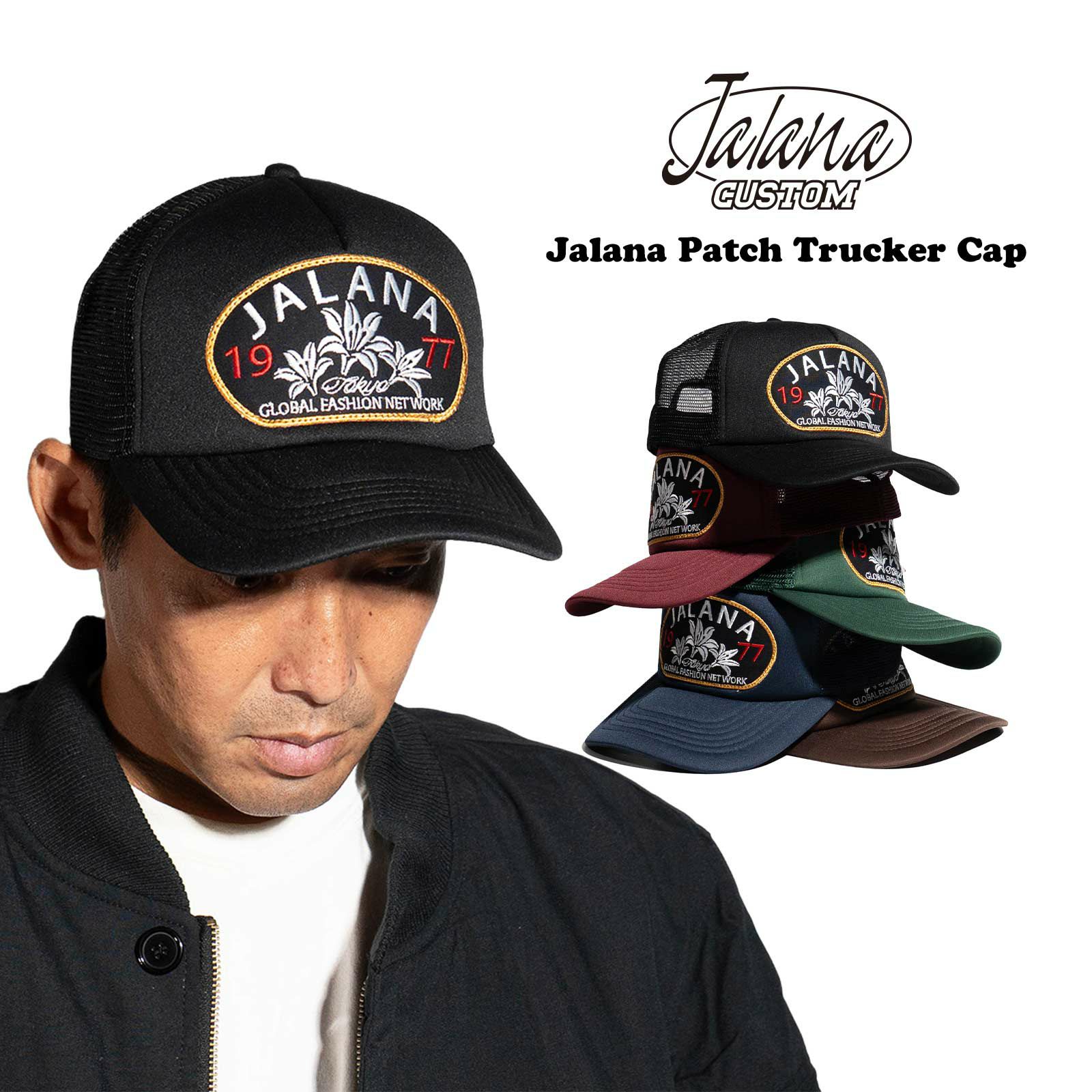 ジャラーナカスタムJalanaCUSTOMカスタムパッチメッシュキャップリメイク１周年