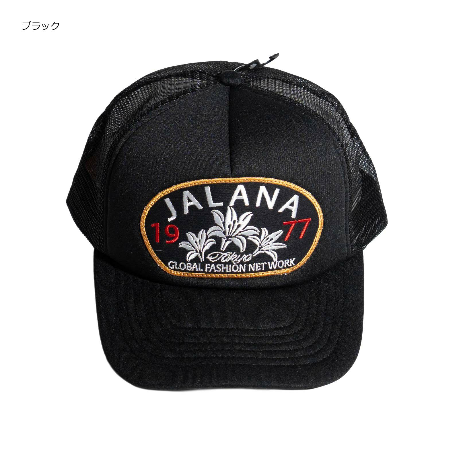 ジャラーナカスタムJalanaCUSTOMカスタムパッチメッシュキャップリメイク１周年