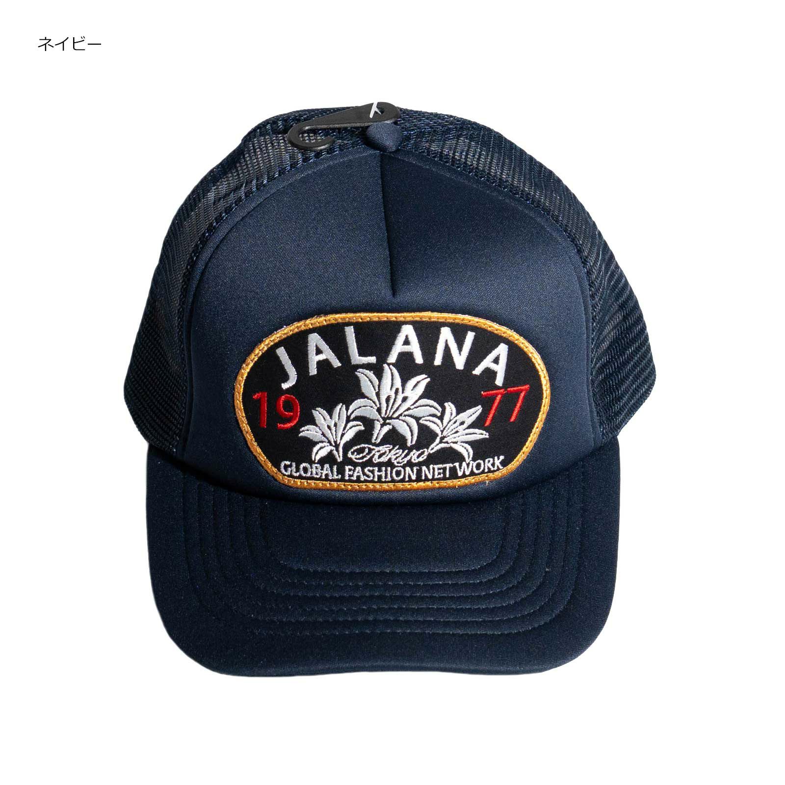 ジャラーナカスタムJalanaCUSTOMカスタムパッチメッシュキャップリメイク１周年