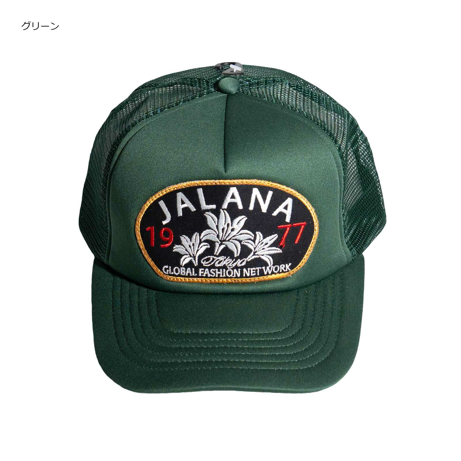 ジャラーナカスタムJalanaCUSTOMカスタムパッチメッシュキャップリメイク１周年