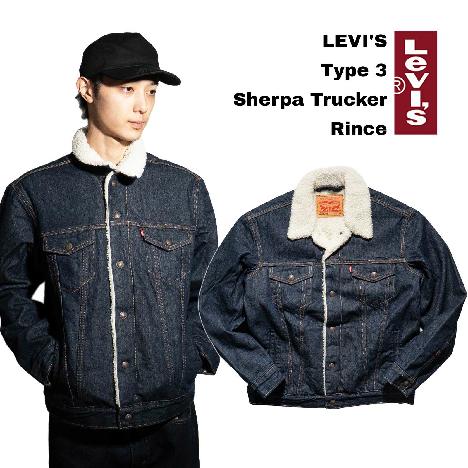 リーバイスLEVI'Sタイプ3シェルパトラッカージャケットリンス
