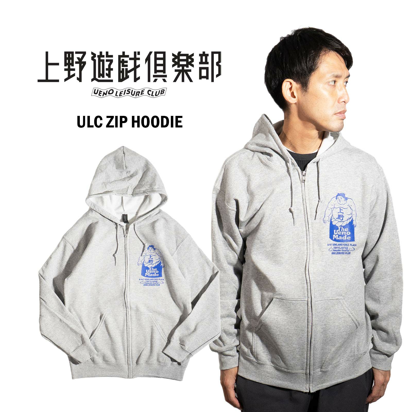 ウエノユウギクラブ上野遊戯倶楽部ジップフーディ