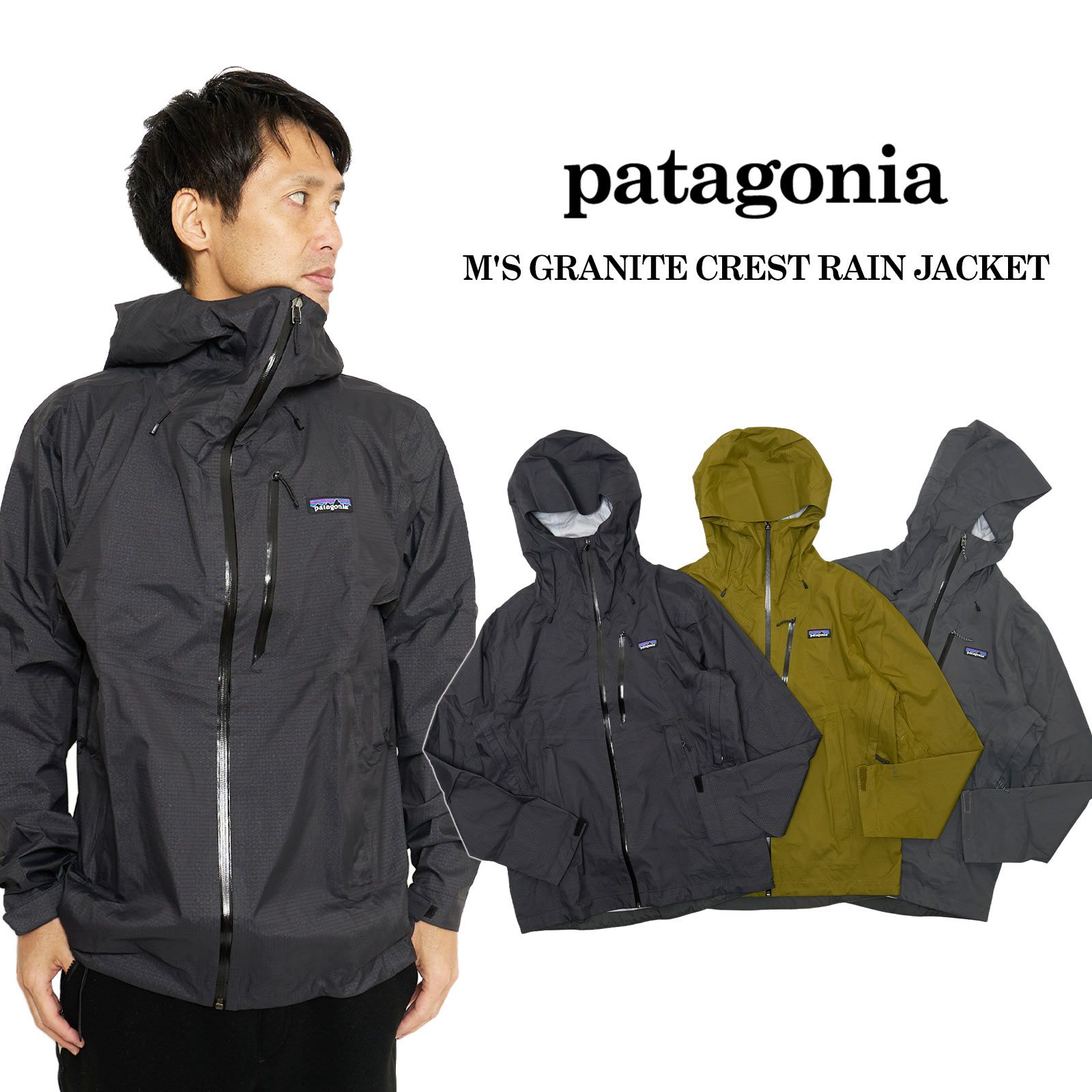 パタゴニアpatagoniaグラナイトクレストレインジャケット