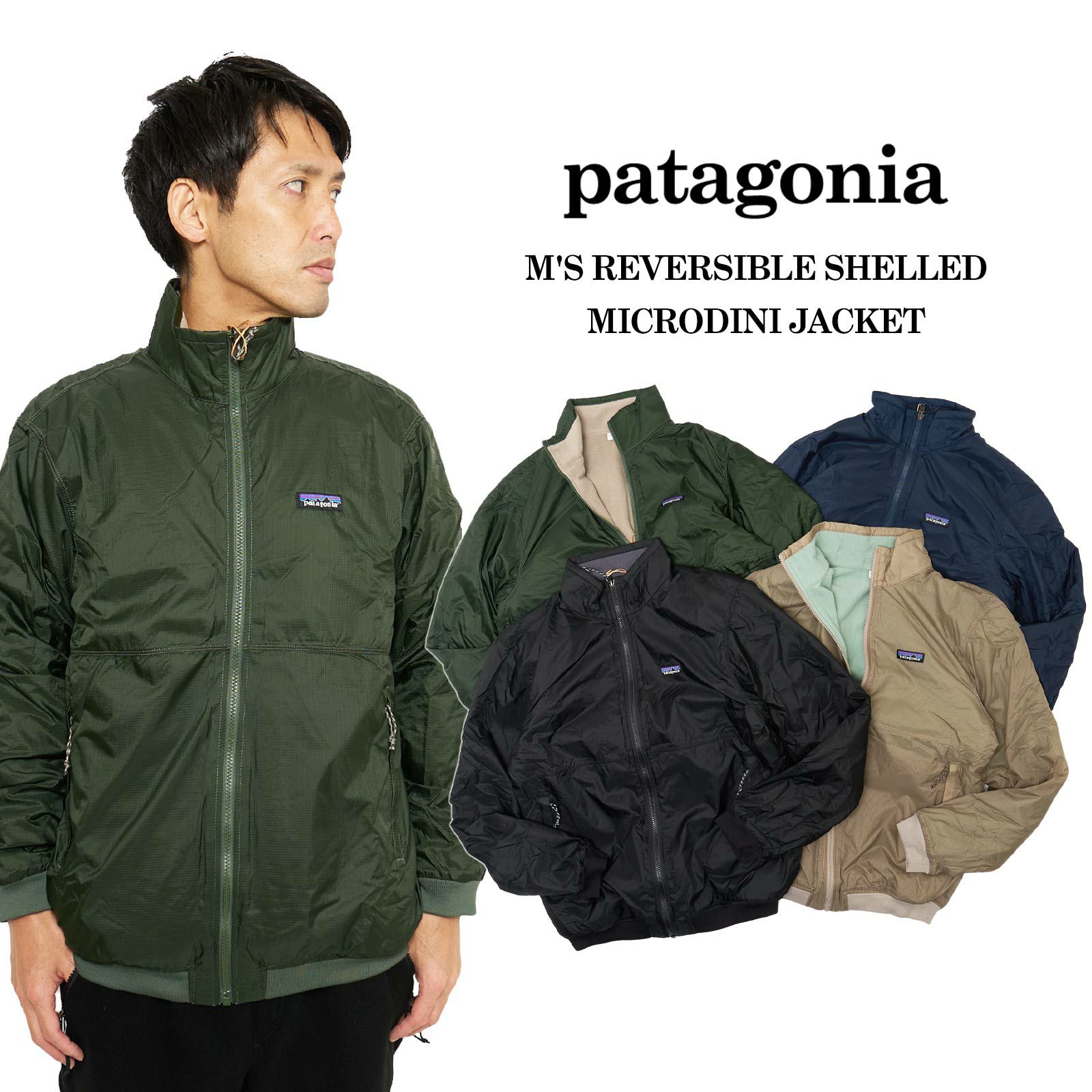 パタゴニアpatagoniaリバーシブルシェルドマイクロディニジャケット
