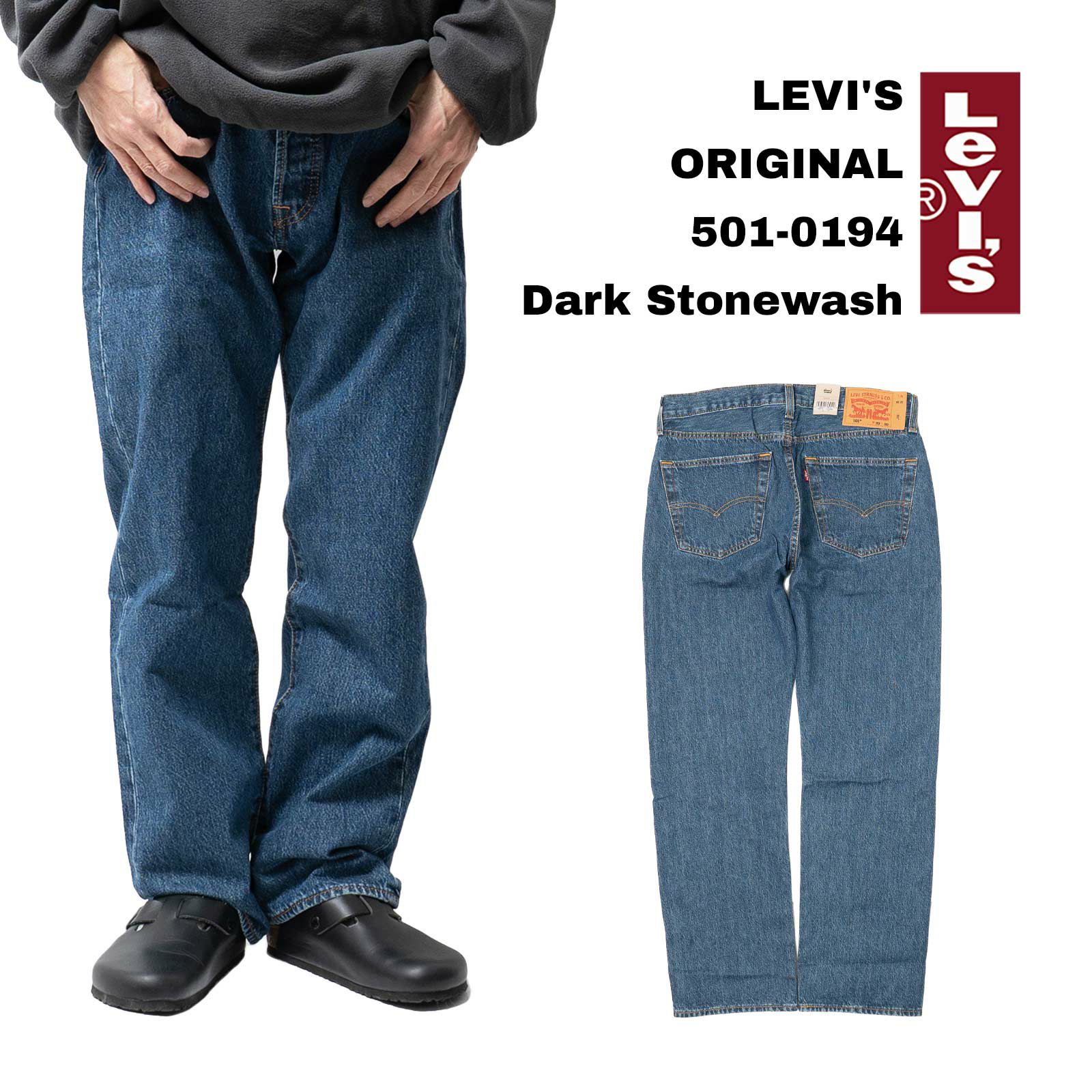 リーバイスLEVI’S501-0194ボタンフライストレートジーンズダークストーンウォッシュ